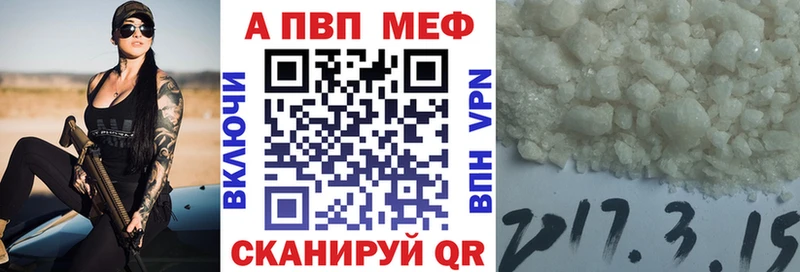 A-PVP Crystall  закладки  hydra сайт  Ясногорск 