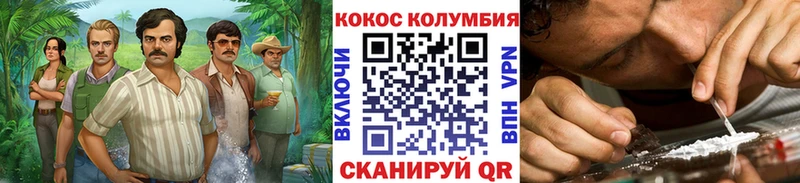 Cocaine Эквадор  Ясногорск 
