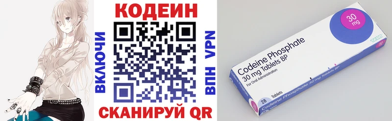 наркота Ясногорск Codein Purple Drank