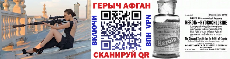 ГЕРОИН афганец  сколько стоит  Ясногорск 