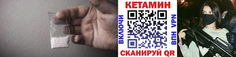 закладки  Ясногорск  Кетамин ketamine 