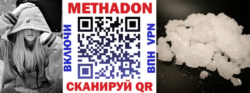 МЕТАДОН methadone  где продают наркотики  Ясногорск 